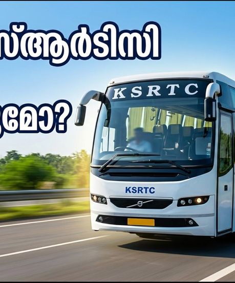 കെഎസ്ആർടിസി യാത്ര മുടങ്ങുമോ? ആശങ്ക വേണ്ട, സർവീസുകൾ സാധാരണ നിലയിൽ; അറിയേണ്ടതെല്ലാം