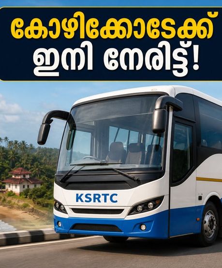 ബംഗളൂരു വിമാനത്താവളത്തിൽ നിന്ന് ഇനി കോഴിക്കോട്ടേക്ക് നേരിട്ട്; കെഎസ്ആർടിസി ഫ്ലൈബസ് സർവീസ് തുടങ്ങി, അറിയാം ടിക്കറ്റ് നിരക്ക്