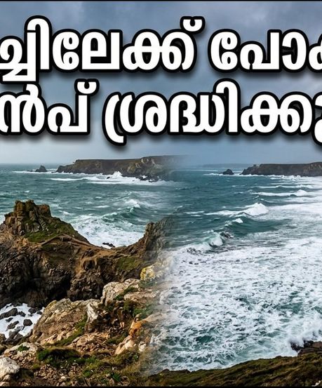 തിരുവനന്തപുരം തീരത്ത് ശക്തമായ കാറ്റ്; കോവളം, വർക്കല യാത്രകൾ പ്ലാൻ ചെയ്യുമ്പോൾ ശ്രദ്ധിക്കുക!