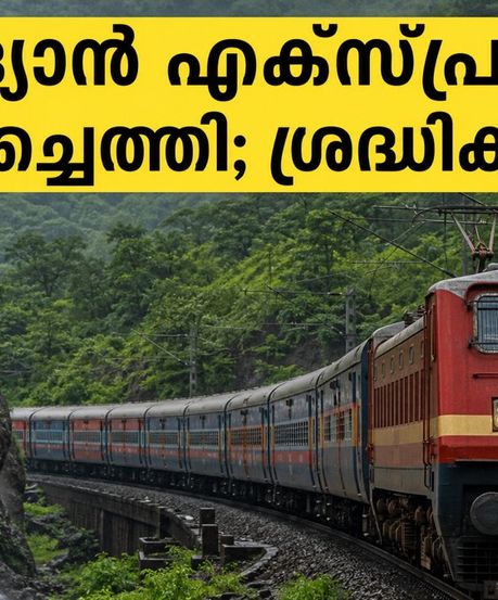 മുംബൈ-പുണെ യാത്രക്കാർക്ക് ആശ്വാസം; ഉദ്യാൻ എക്സ്പ്രസ് സർവീസ് പുനരാരംഭിച്ചു, ട്രെയിൻ റദ്ദാക്കലിൽ പുതിയ അപ്‌ഡേറ്റ്