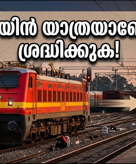 ബെംഗളൂരു യാത്ര പ്ലാൻ ചെയ്യുകയാണോ? കെഎസ്ആർ സ്റ്റേഷനിലെ ട്രെയിൻ മാറ്റങ്ങൾ അറിയാതെ പോകരുത്!