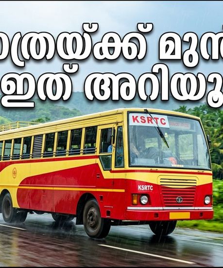 നാലമ്പല ദർശനത്തിന് പോകുന്നുണ്ടോ? മഴ മുന്നറിയിപ്പും കെഎസ്ആർടിസി സർവീസ് വിവരങ്ങളും അറിയാം
