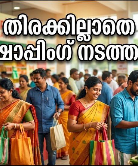 ഓണക്കിറ്റ് വിതരണം തുടങ്ങി; കൊച്ചി സപ്ലൈകോ മേളയിൽ തിരക്കില്ലാതെ സ്മാർട്ടായി ഷോപ്പിംഗ് നടത്താം, അറിയേണ്ടതെല്ലാം