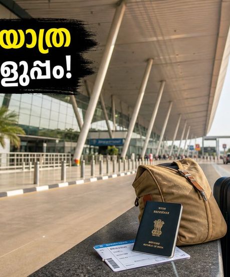 ബെംഗളൂരു വിമാനത്താവളത്തിൽ ഇനി ഡിജിയാത്ര; വിദേശ യാത്രക്കാർക്ക് വരുന്നു വമ്പൻ മാറ്റം!