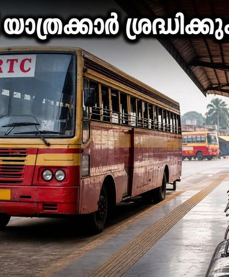 കേരള ഉപതിരഞ്ഞെടുപ്പ്: KSRTC യാത്രക്കാർ കുടുങ്ങുമോ? പിക്കപ്പ് പോയിന്റുകളിൽ മാറ്റം, അറിയേണ്ടതെല്ലാം