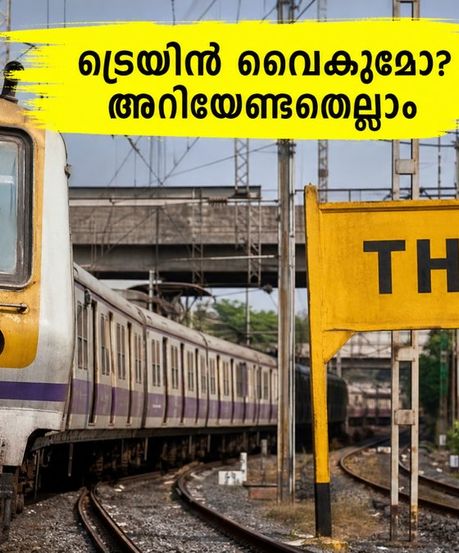 താനെ-കല്യാൺ മെഗാ ബ്ലോക്ക്: കേരള ട്രെയിനുകൾക്ക് നിയന്ത്രണം, യാത്രക്കാർ ശ്രദ്ധിക്കേണ്ട കാര്യങ്ങൾ
