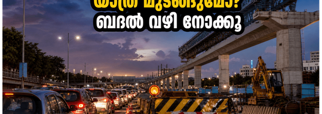 ഇന്ന് രാത്രി മാരത്തഹള്ളി വഴി വിമാനത്താവളത്തിലേക്ക് പോകുകയാണോ? ഈ റൂട്ടിൽ കുടുങ്ങരുത്, ബദൽ വഴികൾ ഉടൻ അറിയാം