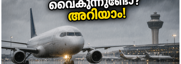 ബെംഗളൂരു വിമാനത്താവളത്തിൽ യാത്രക്കാർക്ക് ദുരിതം; വിമാനങ്ങൾ വൈകുന്നു, ടിക്കറ്റ് റീബുക്ക് ചെയ്യാൻ ഈ വഴികൾ നോക്കൂ!