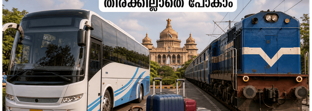 ബക്രീദ് അവധിക്ക് ബംഗളൂരുവിൽ നിന്ന് യാത്ര പ്ലാൻ ചെയ്യുകയാണോ? തിരക്കില്ലാതെ ലക്ഷ്യസ്ഥാനത്ത് എത്താൻ ഈ വഴികൾ നോക്കൂ!