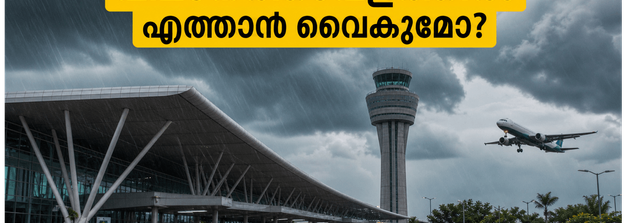 ബംഗളൂരുവിൽ കനത്ത മഴ; വിമാനത്താവളത്തിലേക്ക് പോകാൻ പ്ലാൻ ചെയ്യുന്നവർ ഈ വഴി നോക്കൂ, സമയം ലാഭിക്കാം!