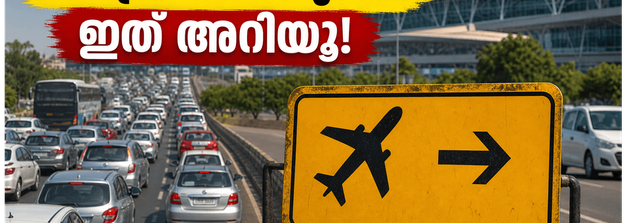 ബെംഗളൂരുവിൽ ഇന്ന് യാത്രയുണ്ടോ? ബലിപെരുന്നാൾ തിരക്കിൽ കുടുങ്ങാതിരിക്കാൻ ഈ വഴികൾ ശ്രദ്ധിക്കൂ, വിമാനത്താവള യാത്രക്കാർക്ക് പ്രത്യേക നിർദ്ദേശം!