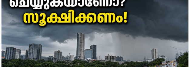 ബെംഗളൂരുവിൽ കനത്ത മഴയും കാറ്റും; വാരാന്ത്യ യാത്രകൾ പ്ലാൻ ചെയ്യുന്നവർ ഈ അപകടങ്ങൾ അറിഞ്ഞിരിക്കണം, സുരക്ഷിതരാകാം