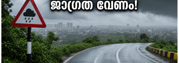 ബെംഗളൂരുവിൽ കനത്ത മഴ; യാത്രകൾ പ്ലാൻ ചെയ്യുമ്പോൾ ഈ കാര്യങ്ങൾ ശ്രദ്ധിച്ചില്ലെങ്കിൽ പണി കിട്ടും!
