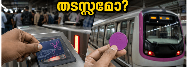 ബംഗളൂരു മെട്രോയിൽ വൻ പ്രതിസന്ധി; എൻസിഎംസി കാർഡ് പണിമുടക്കി, യാത്രക്കാർക്ക് ക്യുആർ ടിക്കറ്റ് ഉപയോഗിക്കാൻ നിർദ്ദേശം