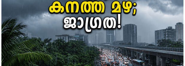 ബെംഗളൂരുവിൽ കനത്ത മഴ; ട്രാഫിക് കുരുക്കിൽപ്പെടാതിരിക്കാൻ ഈ മുൻകരുതലുകൾ എടുക്കാം, യാത്രകൾ നേരത്തെ പ്ലാൻ ചെയ്യൂ!