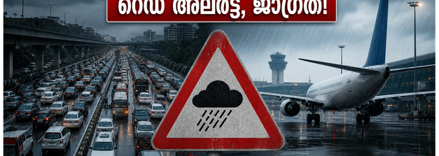 ബെംഗളൂരുവിൽ റെഡ് അലർട്ട്; കനത്ത മഴയിൽ യാത്ര ചെയ്യുമ്പോൾ ഈ കാര്യങ്ങൾ മറക്കരുത്, സുരക്ഷ പ്രധാനം
