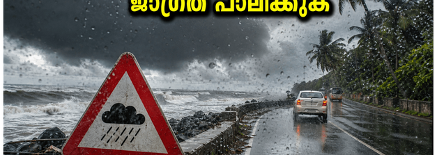 കൊച്ചിയിൽ കനത്ത മഴ; വാരാന്ത്യ യാത്രകൾ പ്ലാൻ ചെയ്യുന്നവർ ഈ അപകടങ്ങൾ അറിയാതെ പോകരുത്