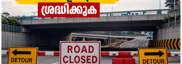 ബംഗളൂരു കെആർ പുരം അണ്ടർപാസ് അടച്ചിടുന്നു; വിമാനത്താവള യാത്രക്കാർക്ക് കനത്ത ഗതാഗതക്കുരുക്ക്, ബദൽ വഴികൾ അറിയാം