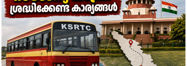 കെഎസ്ആർടിസി സൗജന്യ യാത്ര തുടരും; ബംഗളൂരു യാത്രക്കാർക്ക് ഇനി പണം ലാഭിക്കാം, ശ്രദ്ധിക്കേണ്ട കാര്യങ്ങൾ ഇതാ!