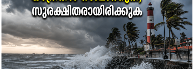 തിരുവനന്തപുരത്ത് കനത്ത മഴ; ഓറഞ്ച് അലർട്ട് പ്രഖ്യാപിച്ചു, യാത്രകൾ പ്ലാൻ ചെയ്തവർ ശ്രദ്ധിക്കുക!