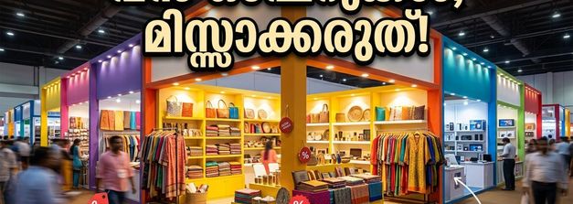 ബംഗളൂരുവിൽ ഇന്ത്യ ഇന്റർനാഷണൽ മെഗാ ട്രേഡ് ഫെയർ തുടങ്ങി; വൻ ഓഫറുകളുമായി സ്റ്റാളുകൾ സജീവം