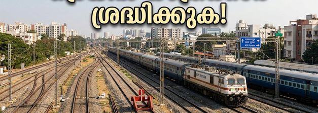 ബെംഗളൂരു യാത്ര പ്ലാൻ ചെയ്തവരാണോ? കെഎസ്ആർ സ്റ്റേഷനിലെ യാർഡ് ബ്ലോക്ക്; ട്രെയിൻ യാത്രക്കാർ അറിയേണ്ട പ്രധാന കാര്യങ്ങൾ