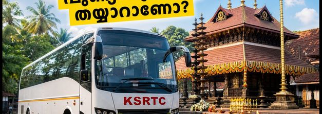കർക്കടകത്തിൽ നാലമ്പല ദർശനം; തൃശൂരിൽ നിന്ന് കെഎസ്ആർടിസിയുടെ പുണ്യയാത്രയ്ക്ക് തുടക്കം, സീറ്റുകൾക്കായി ഇങ്ങനെ ചെയ്യാം
