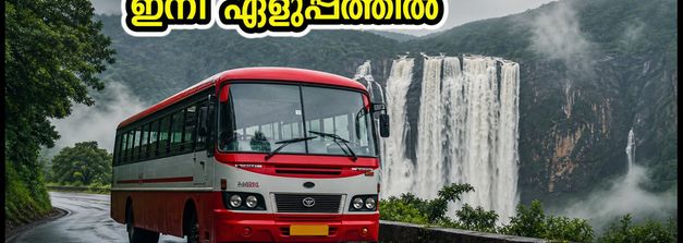 മൺസൂൺ യാത്രയ്ക്ക് ഒരുങ്ങാം; ജോഗ് ഫാൾസിലേക്ക് ഹുബ്ബള്ളിയിൽ നിന്ന് പ്രത്യേക ബസ് സർവീസുകൾ തുടങ്ങി