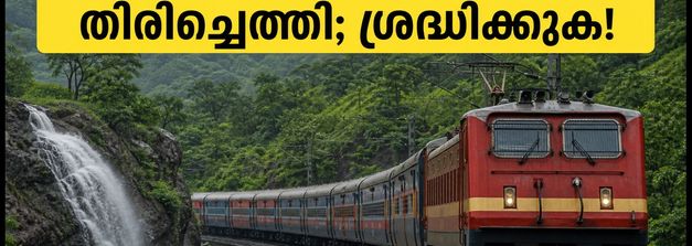 മുംബൈ-പുണെ യാത്രക്കാർക്ക് ആശ്വാസം; ഉദ്യാൻ എക്സ്പ്രസ് സർവീസ് പുനരാരംഭിച്ചു, ട്രെയിൻ റദ്ദാക്കലിൽ പുതിയ അപ്‌ഡേറ്റ്