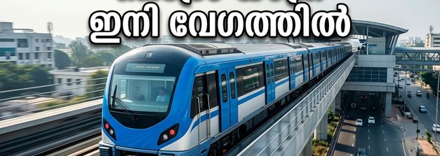 ബംഗളൂരു എയർപോർട്ട് മെട്രോ: കാത്തിരിപ്പിന് വിരാമം; സർവീസ് തുടങ്ങുന്ന തീയതിയും റൂട്ടും അറിയാം