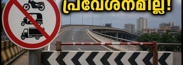 ബെംഗളൂരു ഫ്ലൈഓവറുകളിൽ ഇനി ഇരുചക്ര വാഹനങ്ങൾക്ക് വിലക്ക്; യാത്രക്കാർ അറിയേണ്ട പുതിയ ട്രാഫിക് നിയമങ്ങൾ ഇതാ