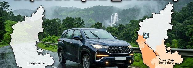 സ്വാതന്ത്ര്യദിന വാരാന്ത്യ യാത്ര: ബെംഗളൂരുവിൽ നിന്ന് പുറപ്പെടും മുൻപ് ഈ കാര്യങ്ങൾ ശ്രദ്ധിക്കൂ, യാത്ര സുരക്ഷിതമാക്കാം!