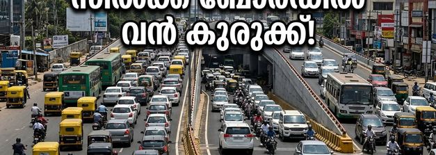 ബെംഗളൂരു സിൽക്ക് ബോർഡ് ഫ്ലൈഓവറിൽ വൻ ഗതാഗതക്കുരുക്ക്; കുടുങ്ങാതെ ലക്ഷ്യസ്ഥാനത്ത് എത്താൻ ഈ വഴികൾ നോക്കൂ!