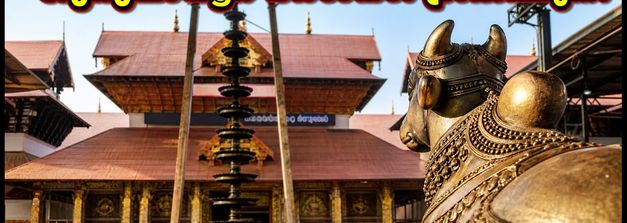 ഓണക്കാലത്ത് ഗുരുവായൂർ ദർശനം: ഭക്തർ അറിയേണ്ട പ്രധാന നിയന്ത്രണങ്ങളും ബുക്കിങ് വിവരങ്ങളും