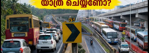 കൊച്ചിയിൽ ഇന്ന് യാത്ര ചെയ്യണോ? വിഐപി സന്ദർശനം; നഗരത്തിൽ കടുത്ത ഗതാഗത നിയന്ത്രണം, അറിയേണ്ടതെല്ലാം