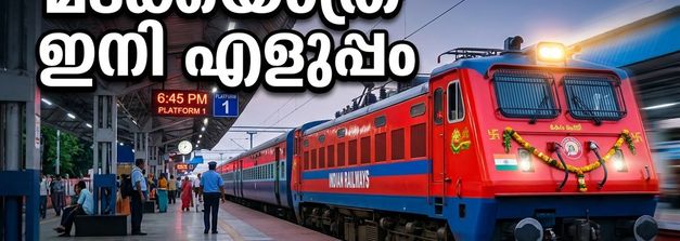 ഓണം കഴിഞ്ഞ് മടങ്ങുന്നവർക്ക് ആശ്വാസം; കൊല്ലം-ചെന്നൈ സ്പെഷ്യൽ ട്രെയിൻ ഇന്ന് മുതൽ സർവീസ് തുടങ്ങുന്നു