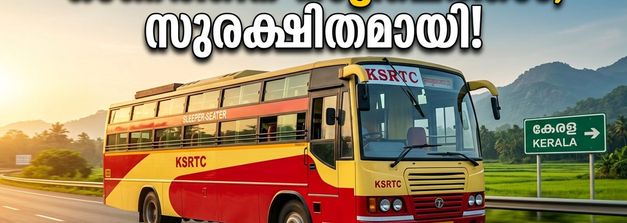 ഓണത്തിന് നാട്ടിലെത്താൻ ഇനി ടെൻഷൻ വേണ്ട; ബംഗളൂരു-കേരള റൂട്ടിൽ കെഎസ്ആർടിസിയുടെ വമ്പൻ സർവീസ് മാറ്റങ്ങൾ