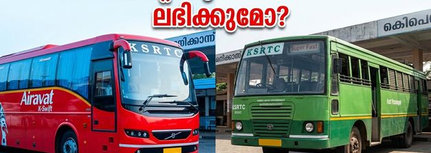 എസി ബസിന് പകരം നോൺ എസി ബസ് വന്നോ? കെഎസ്ആർടിസി ടിക്കറ്റ് തുക തിരികെ ലഭിക്കാൻ ഈ വഴികൾ നോക്കൂ