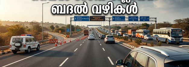 നൈസ് റോഡിൽ ടോൾ സമരം: വാരാന്ത്യ യാത്രക്കാർ കുടുങ്ങി, ബ്ലോക്ക് ഒഴിവാക്കാൻ ഈ വഴികൾ നോക്കൂ!