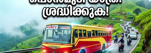 സ്വാതന്ത്ര്യദിന അവധിക്ക് പൊന്മുടിയിലേക്ക് പോകുന്നുണ്ടോ? കെഎസ്ആർടിസി സ്പെഷ്യൽ സർവീസുകൾ റെഡി, ശ്രദ്ധിക്കേണ്ട കാര്യങ്ങൾ ഇതാ!