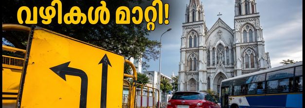 ശിവാജിനഗർ വഴി യാത്ര ചെയ്യുകയാണോ? ഇന്ന് ഗതാഗത നിയന്ത്രണം, ഈ വഴികൾ ഒഴിവാക്കി യാത്ര പ്ലാൻ ചെയ്യൂ!
