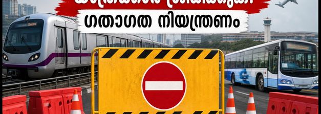 ബെംഗളൂരു മാരത്തൺ: നഗരത്തിൽ ഇന്ന് ഗതാഗത നിയന്ത്രണം; യാത്രക്കാർ അറിയേണ്ട പ്രധാന മാറ്റങ്ങൾ ഇതാ