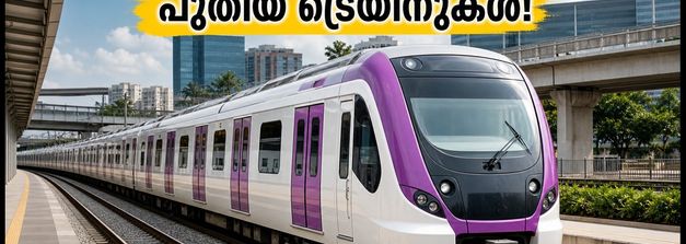 ബംഗളൂരു സബർബൻ റെയിൽ: 51 അത്യാധുനിക ട്രെയിനുകൾ വരുന്നു; കോറിഡോർ 2-ൽ ട്രയൽ റൺ വേഗത്തിലാക്കാൻ നീക്കം