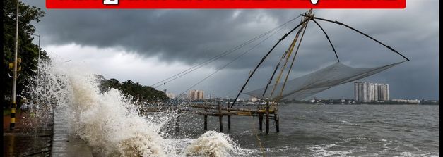 കൊച്ചിയിൽ കടൽക്ഷോഭ മുന്നറിയിപ്പ്: ബീച്ചുകളിലും തീരങ്ങളിലും പോകാൻ പ്ലാനുണ്ടോ? ജാഗ്രത പാലിക്കുക