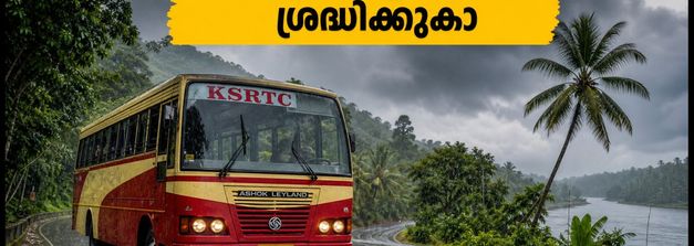 കനത്ത മഴ: KSRTC ബജറ്റ് ടൂറിസം യാത്രകൾക്ക് ജാഗ്രതാ നിർദ്ദേശം; യാത്രക്കാർ ശ്രദ്ധിക്കാൻ