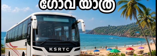 കെഎസ്ആർടിസി കണ്ണൂർ സെപ്റ്റംബർ ടൂർ പാക്കേജുകൾ: ഗോവയും മൂന്നാറും ഇനി ബജറ്റ് യാത്രയിൽ, ബുക്കിംഗ് തുടങ്ങി