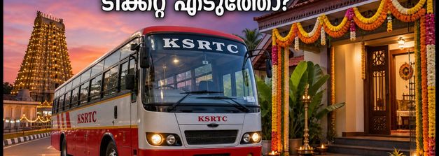 പൂജ, ദീപാവലി യാത്ര; കേരളത്തിലേക്ക് കെഎസ്ആർടിസി സ്പെഷ്യൽ ബസുകൾ, ടിക്കറ്റ് ബുക്കിങ് തുടങ്ങി!