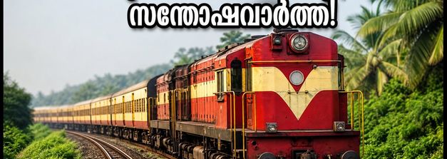 മംഗളൂരു-ചെന്നൈ യാത്രക്കാർക്ക് സന്തോഷവാർത്ത; സ്പെഷ്യൽ ട്രെയിൻ സർവീസുകൾ ഒക്ടോബർ വരെ നീട്ടി!