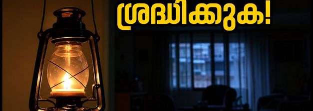 നോർത്ത് ബംഗളൂരുവിൽ ഇന്ന് പവർ കട്ട്; യെലഹങ്ക ഉൾപ്പെടെയുള്ള പ്രദേശങ്ങളിൽ വൈദ്യുതി മുടങ്ങും, ശ്രദ്ധിക്കുക!