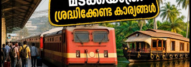 ഓണം കഴിഞ്ഞ് മടങ്ങുന്നവർ ശ്രദ്ധിക്കുക; അവസാന സ്പെഷ്യൽ ട്രെയിനുകൾ ഇന്ന്, യാത്ര സുഗമമാക്കാൻ ഈ വഴികൾ നോക്കൂ